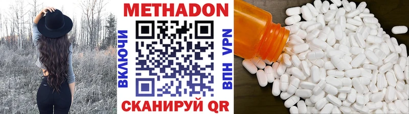 МЕТАДОН кристалл сколько стоит Суровикино